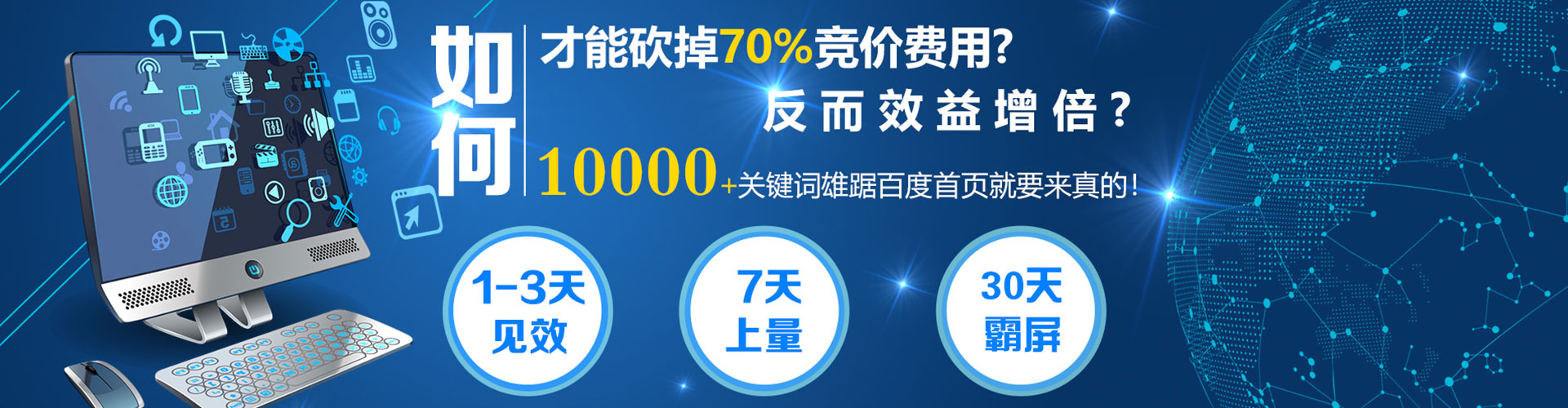 梅河口信息流推广